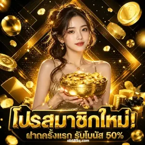 obt89 เว็บตรง