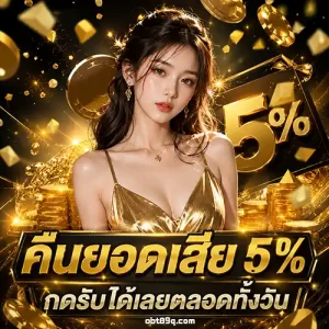obt 89 เว็บสล็อต